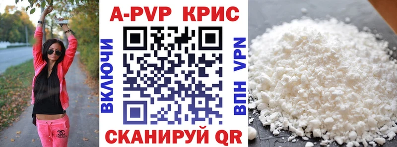 A PVP Crystall  Новосиль 