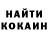 Кокаин 97% Nakadie 4869