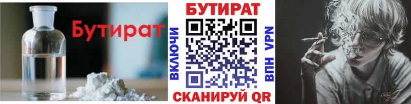 Бутират 99%  Новосиль 