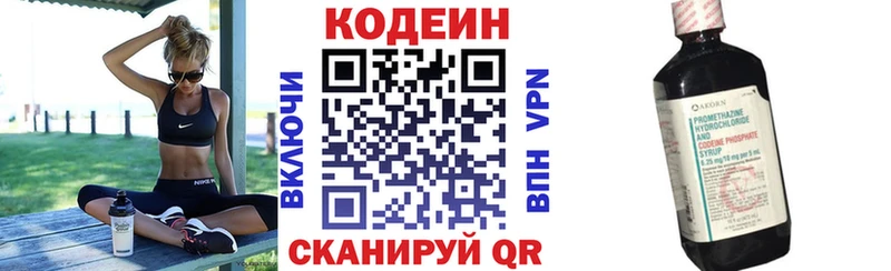 Codein Purple Drank цены наркотик Новосиль