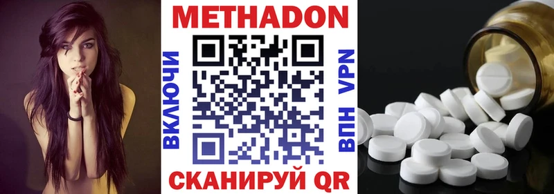 МЕТАДОН VHQ  купить  цена  Новосиль 